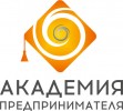 АкадемияПредпринимателей logo